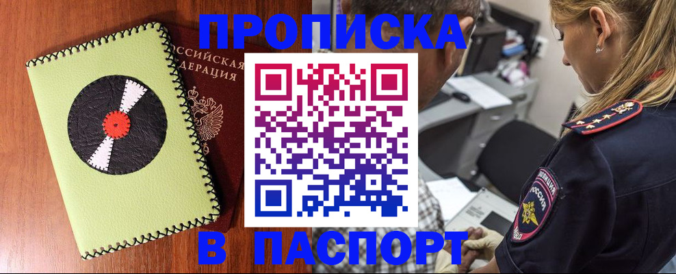 миграционный учет в Красногорске