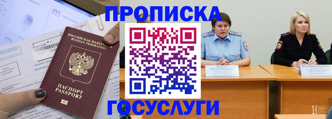 временная прописка в Красногорске