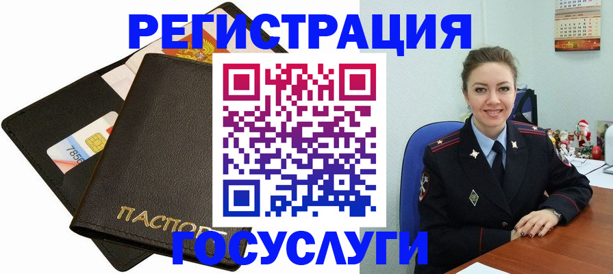 прописка регистрация в Красногорске
