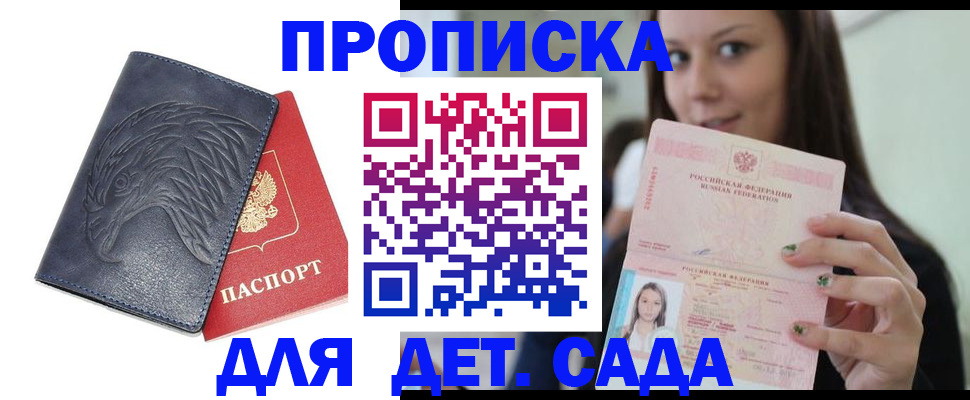 временная регистрация для всех в Красногорске