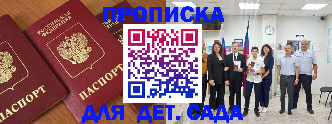 временная регистрация надежно в Красногорске